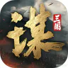三国谋定-策定江山 ICON